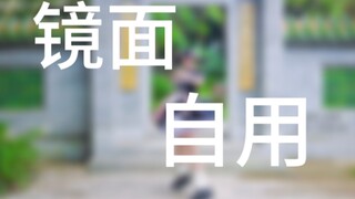 【元气少女缘结神】镜面投屏自用