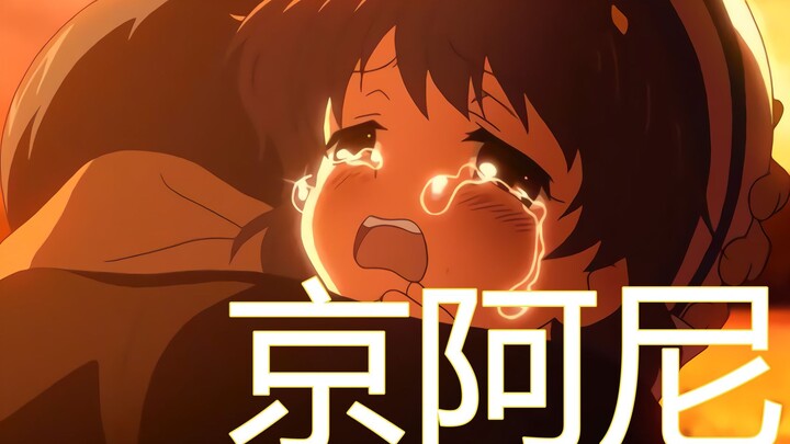 讲道理，为什么一个日本的动画公司火灾，能叫中国的年轻人如此伤心！