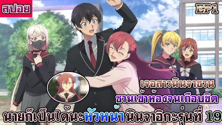 สปอยอนิเมะใหม่(shinobi no ittoki) ตอนที่1เมื่อพระเจอเจอนินจาหญิงชวนเข้าห้องจนเกือบขิต