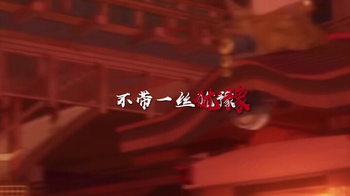 Heaven Official's Blessing