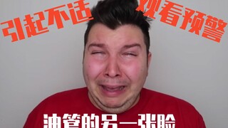 [يوتيوب يأكل البطيخ] لا يزال هناك مدونون على يوتيوب يحظون بشعبية كبيرة بفضل سمعتهم السوداء! تحذير! ا