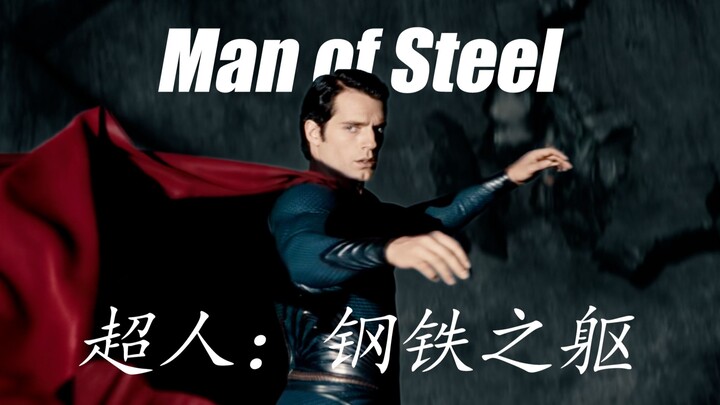 【𝙈𝙖𝙣 𝙤𝙛 𝙎𝙩𝙚𝙚𝙡】Man of Steel
