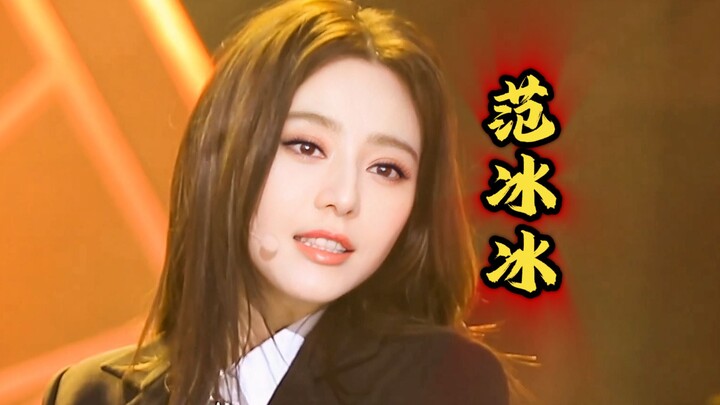 ฟ่านปิงปิง คัฟเวอร์เพลง “Cheshire” โดย ชินยูนา