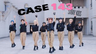 全副武装的|straykidsCASE143|一镜到底翻跳 不看错亿