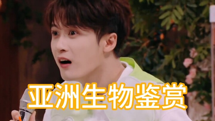 《亚洲生物鉴赏》
