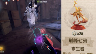 Wait a minute—aren't you playing Identity V?