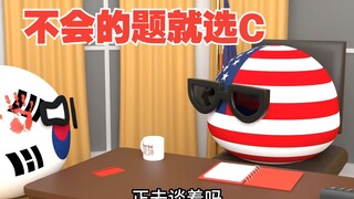 Jika Anda tidak tahu pertanyaannya, pilih C. Yang mana yang akan Anda pilih? 【Bola Polandia】