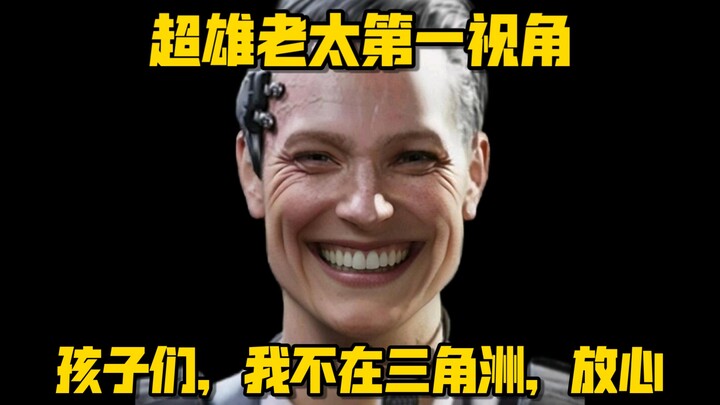 Training Footage of the Overpowered Old Lady’s Onboarding