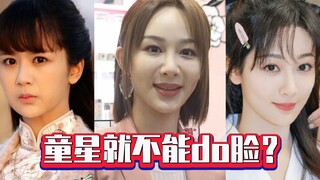 Các ngôi sao nhí không được trang điểm sao?