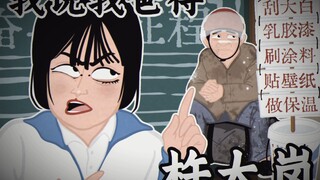 《尔滨甜妹》