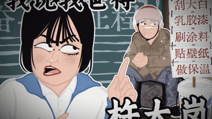 《尔滨甜妹》