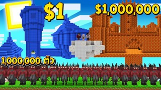 เอาชีวิตรอด 24ชั่วโมง!! ในบ้านปราสาทคนรวย เพื่อหนีจาก ปีศาจ 1ล้านตัว!! - Minecraft เอาชีวิตรอด