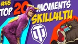 #45 skill4ltu TOP 20 Funny Moments | Best Twitch Clips | World of Tanks