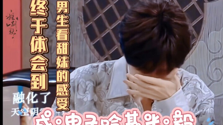 “Pasti kamu, ‘kan? Aku kan nggak bodoh.” Akhirnya ngerasain gimana rasanya cowok nonton cewek manis—