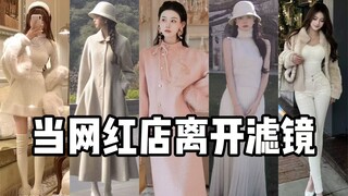 Overseas-educated rich girl style or sweet little girl style? A review of the popular online celebri