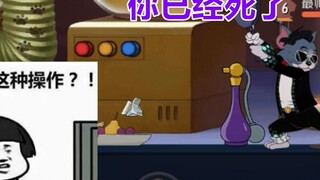 Tom and Jerry mobile game: Tom can hit the mouse directly in the jar and outside the map