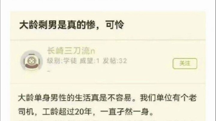 How Miserable Is Life for an Older Single Guy?