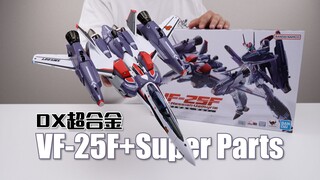 Một phòng nhìn ra biển khác được in lại! Thử nghiệm mở hộp ba lô Bandai DX Super Alloy VF-25F+SP