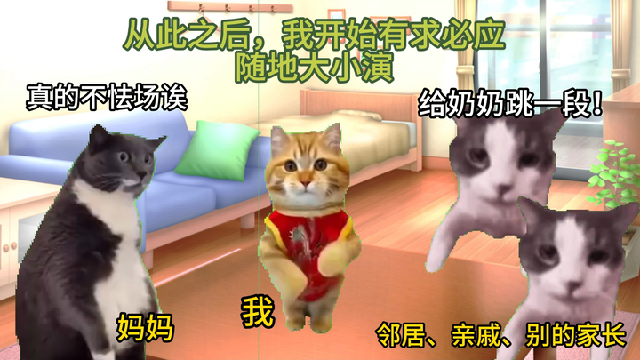 【ميم قط】قصة أم i تهتم بالهدوء وابنتها e التي تحب الأداء على المسرح