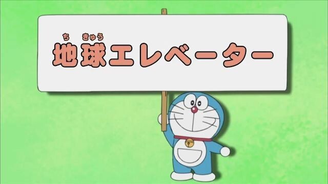 Doraemon - Episode 394 [Bahasa Indonesia]