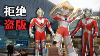 孩子们可能不知道，他们面前的英雄其实全是盗版！