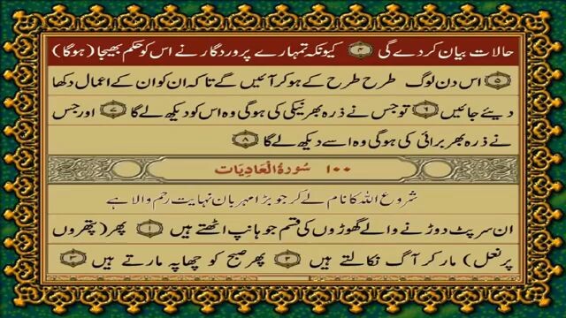 AL QURAN