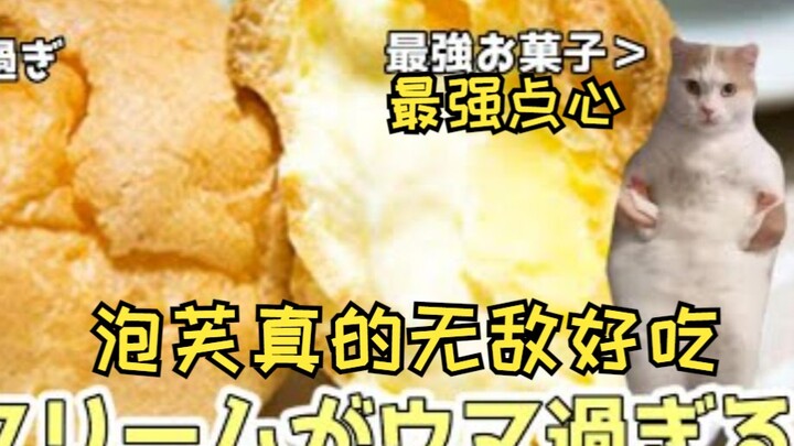 [Subtitled] The Most Delicious Puff Pastry Ever | Cat Meme