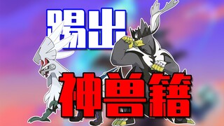 三只总被踢出神籍的大冤种