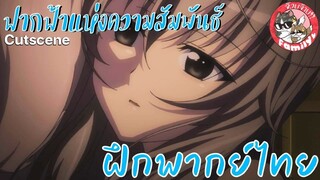 "เปิดตำนานหลังบานประตู"Yosuga no Sora ฟากฟ้าแห่งความสัมพันธ์ พากย์ไทย