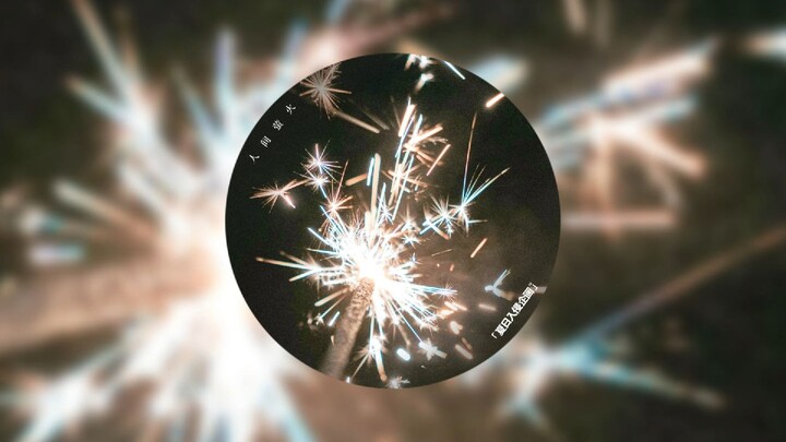 "Human Voice Removed" Summer Invasion Project: "Fireflies in the Human World" [Lossless Audio]