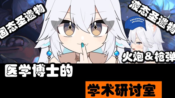 【Veibae/熟】戳啦，主播是医学博士！