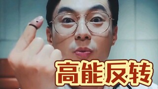 编剧真敢写，意想不到的结局