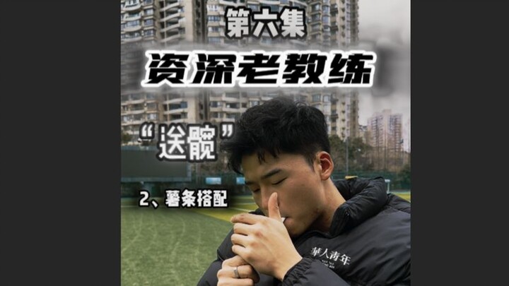 المدرب المخضرم مقابل المدرب العام ⑥: “عندما تواجه مشكلة، يكون الحل أحيانًا في الطرف الآخر.”