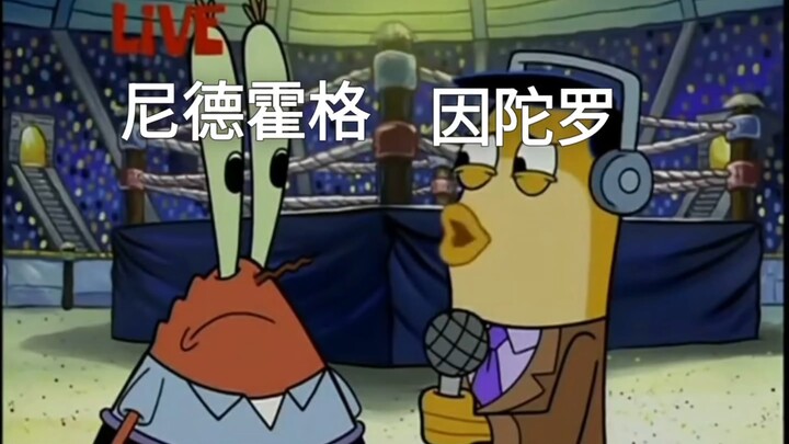 เปิดโลกตำนานมังกรด้วยสไตล์สพันจ์บ็อบ: ไลฟ์สดศักยภาพการต่อสู้ของเผ่ามังกร