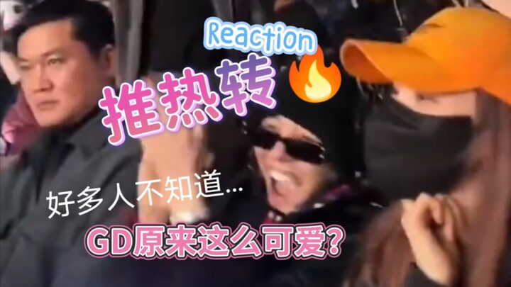 Share this reaction! G-Dragon watches Shin Yae‑jin dance to “Whiplash”—18,000 shares and 136,000 lik
