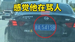 ฉันสงสัยว่าเขากำลังด่าอยู่ และฉันก็มีหลักฐานที่หนักแน่น!