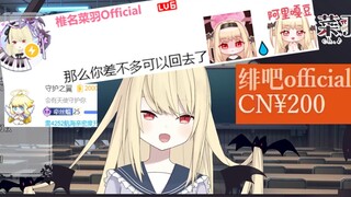 绯吧送礼惨遭日本JK无情驱赶：那么你差不多可以回去了🦇💧