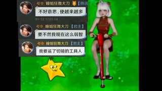 三谋瞳姐油麦发言大赏19.0 昨晚销量最好居然是串子 不到两点就昏古去了 醒来都天黑了【星瞳】