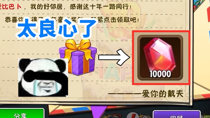 pvz2: Tôi lại trúng 10.000 pha lê đỏ, lần này Tuo Wei thua to rồi