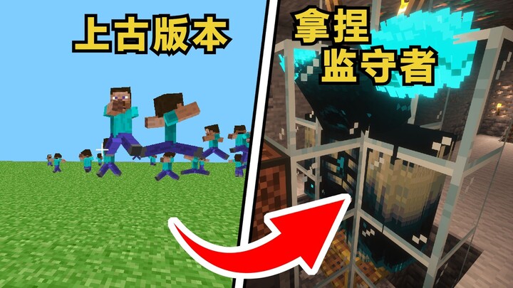 One video shows you how to survive all versions of MC!