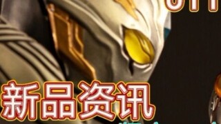 The official photo of Ultraman SHF No. 99 Carmilla looks like a baby? !