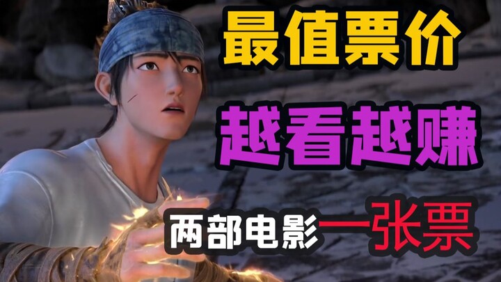 "New Gods: Yang Jian" Tucao, you are just putting two movies together!!!