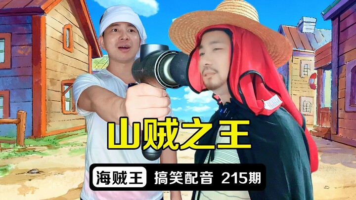 ทำไมวันพีซที่ผมเห็นต่างจากของคุณ?