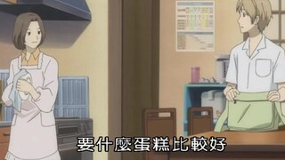 滋叔生日，塔子拜托夏目买三块蛋糕，三三强调买四块