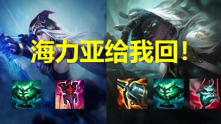 Cái quái gì mà hồi 2000 máu chỉ trong 5 giây? Rốt cuộc giới hạn của Tiếng Vang của Hailiya là ở đâu?