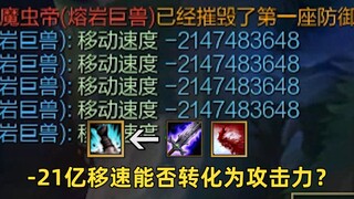 lol最高移速：快到只剩残影，我已经是全速前进了！