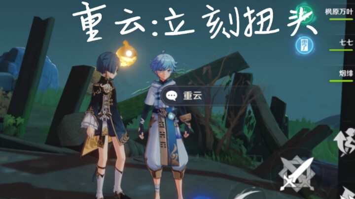 《关于重云不看行秋那档子事》