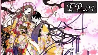 XxxHolic ภาค2 ตอนที่ 04 [ซับไทย]