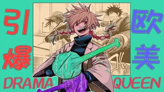 代餐电锯人？JUMP+最癫漫画猎奇殖民故事引欧美狂喷千楼？