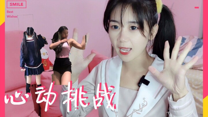 Twin ponytails, long legs, I'm moved, how about you? . . . Do the heart-moving challenge with my cou